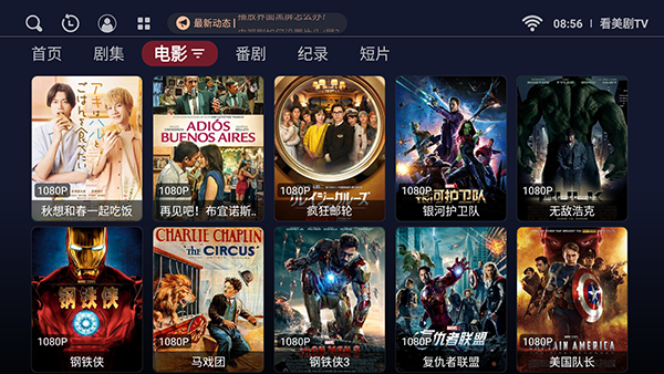 看美剧TV v5.0.230608安卓版下载