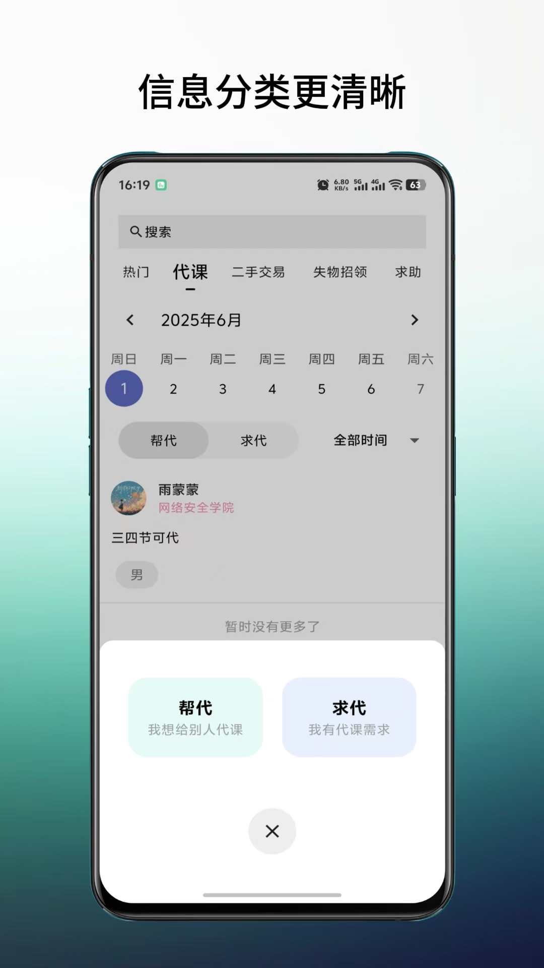 橙鲤校园app v1.0.0
