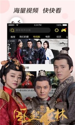 聚富影视截图2