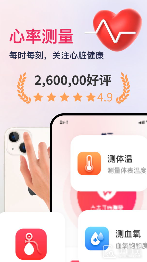 血压血氧心率准确测 v6.1