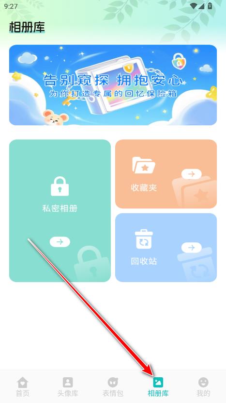 AniCh壁纸去广告版