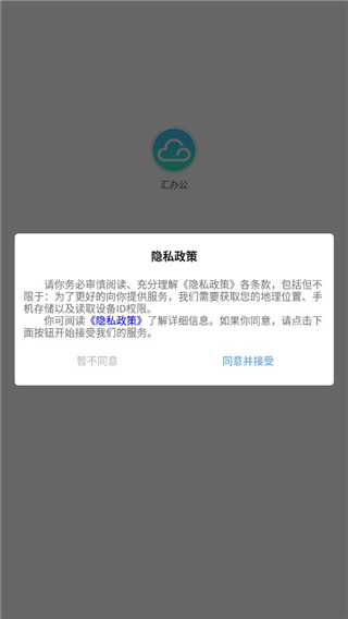 汇办公3