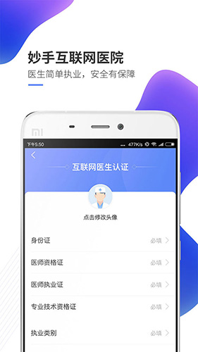 妙手医生版app v7.5.68