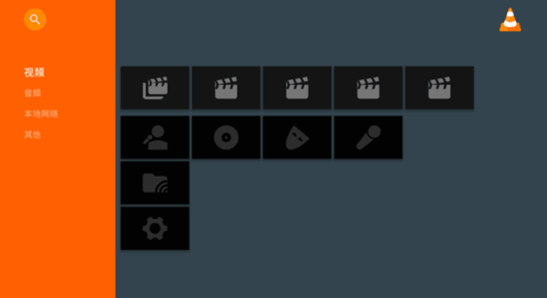 VLC TV版播放器 v3.6.5