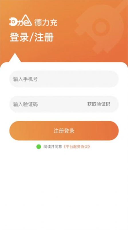 德力充1
