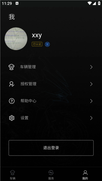 升仕智能app最新版本 v1.46