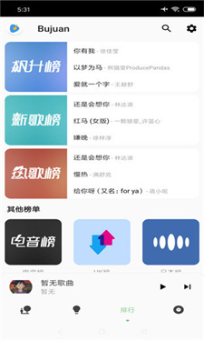 洛雪音乐助手官网版