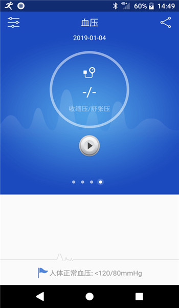 优活手环app v20.36.61