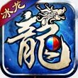 沙之城主异火版