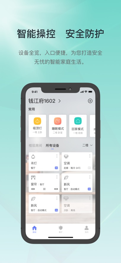 ؿܼҾappװv2.9.4 ׿