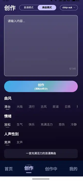 音乐创作家