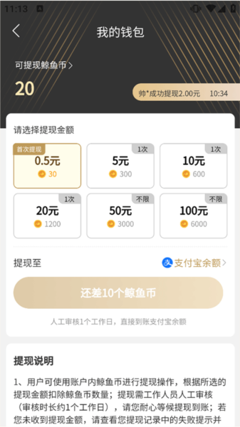 白鲸鱼旧衣服回收11