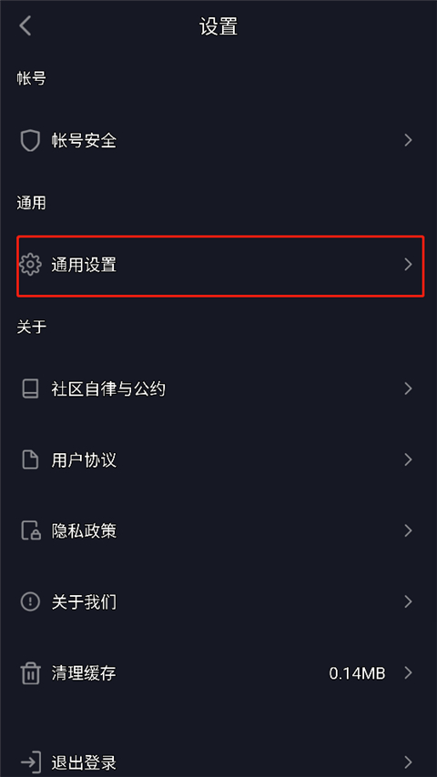 抖音车载版