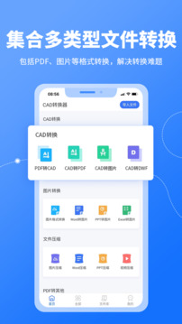 cad转换器免费版 v1.3.7