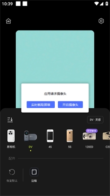咔皮相机3