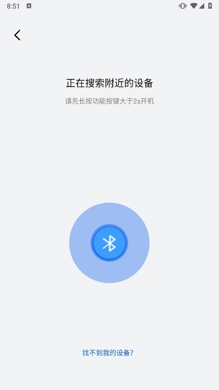 Haylou Sound软件截图3