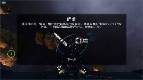 星际战斗