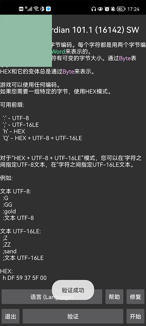 GAMEGUARDIANAPKDOWNLOAD v101.1