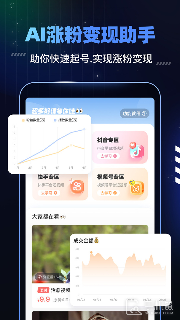 趣映 v2.7.1