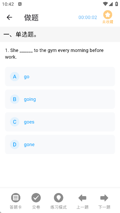 英语考级帮app最新版本