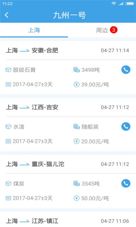 使用说明配图3