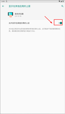 自动连点器