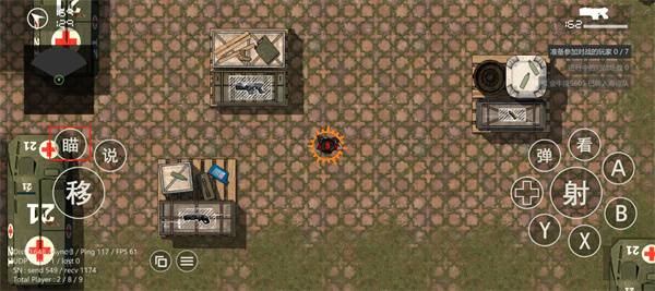 蓝星战士安卓版