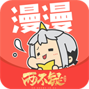 漫漫漫画免费完整版
