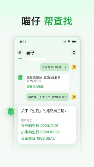 喵記多官方最新版