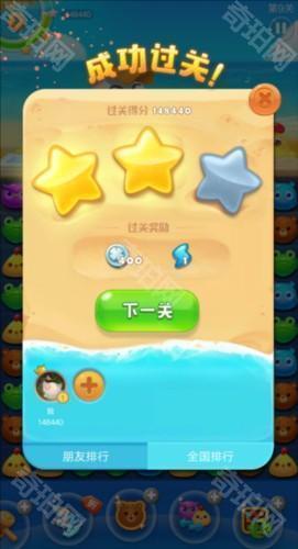 海滨消消乐安卓版