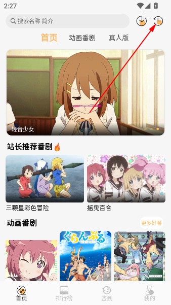 悠哉云町app最新版