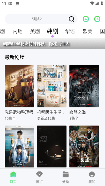 麦豆TV v6.6.1免费下载