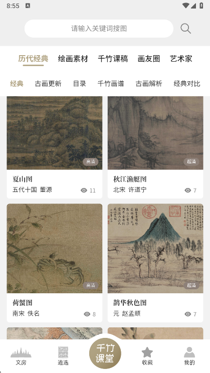 应用功能配图1