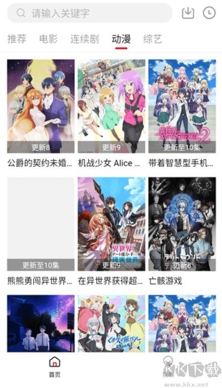  听风视频安卓app截图