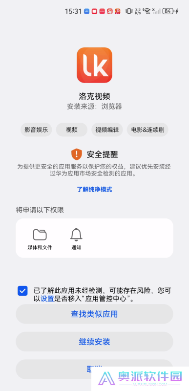 洛克视频