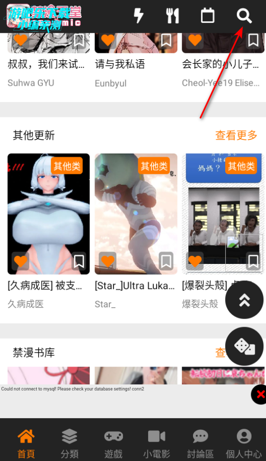 JM天堂2025年最新安装包