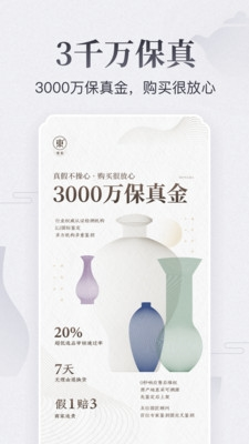 东家app3