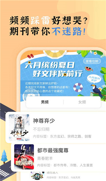 饭团看书app老版本 v1.16.0