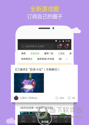 4399游戏盒无限盒币版