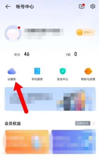 vivo云服务9