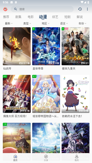 黑咖啡TV2023最新版