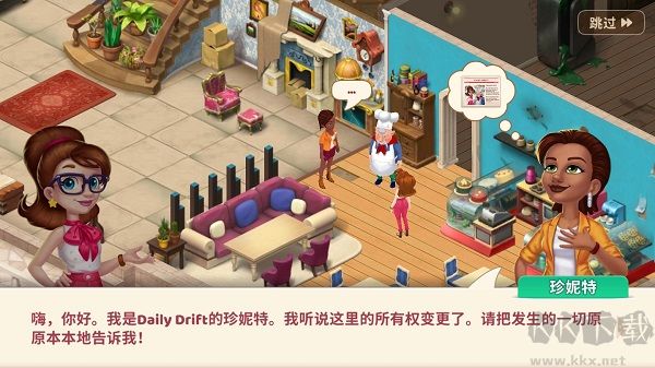 庄园咖啡厅（Manor Cafe）手机版v1.214.43安卓版 
