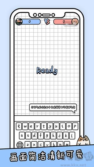 你会打字吗手机版 v1.0安卓版 