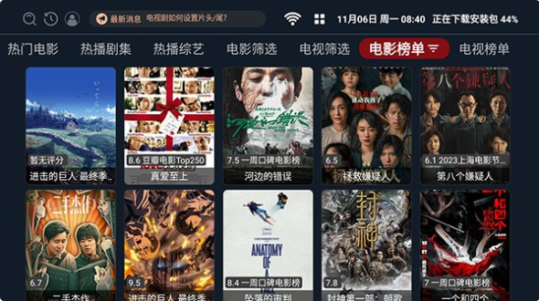 超级影盒官方版下载