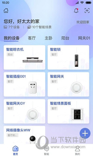 好太太智联