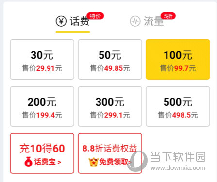 蜂助手APP