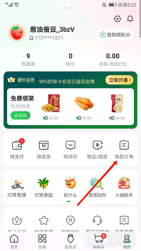 叮咚买菜