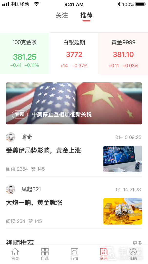 E融汇 v5.8.0