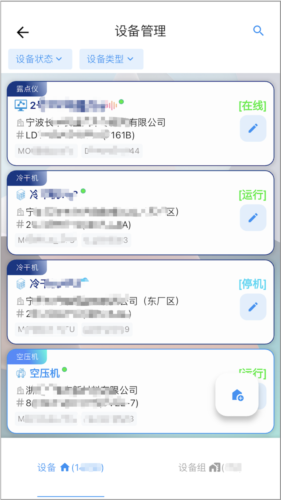 德曼云管控