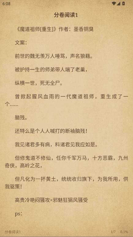 青鸟阅读去广告版